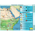 Интерактивные плакаты. Экономическая география регионов мира Программно-методический комплекс